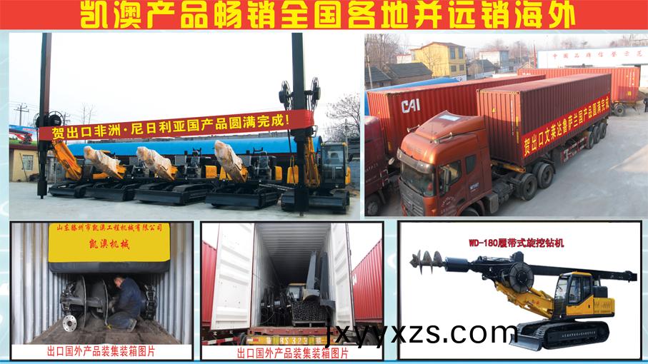 WD-180鏇(xuan)挖鑽機髮(fa)貨(huo)