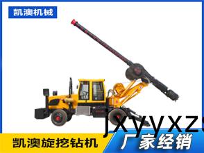 WD輪式(shi)圓(yuan)桿(gan)小(xiao)型(xing)鏇(xuan)挖(wa)鑽機(jī)(ji)